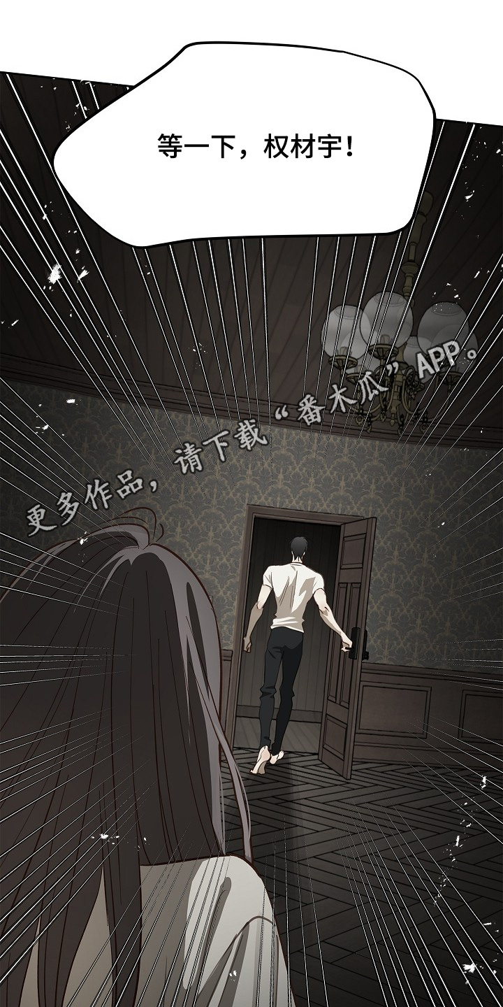 花是诱饵第二季小说剧情漫画,第48章：想起来了2图