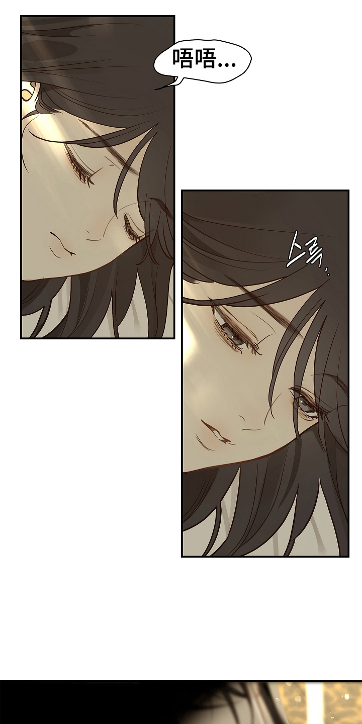 花是诱饵第二季漫画,第23章：无意识中3图