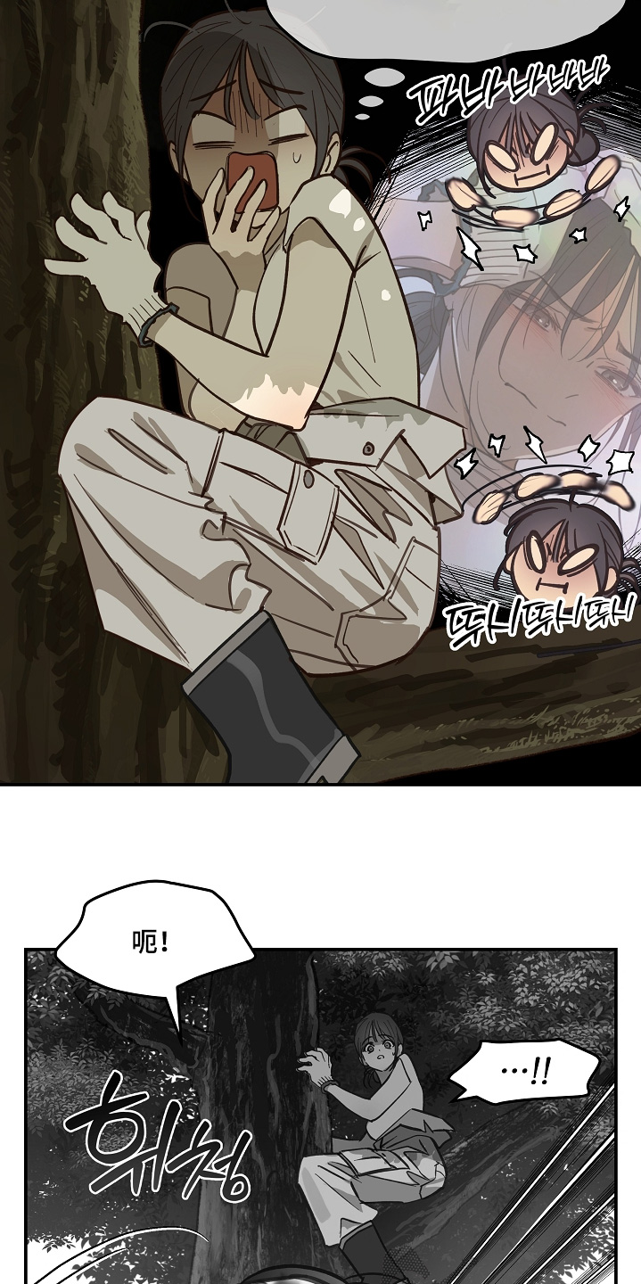 花是诱饵第二季漫画,第80章：怀疑的眼神2图