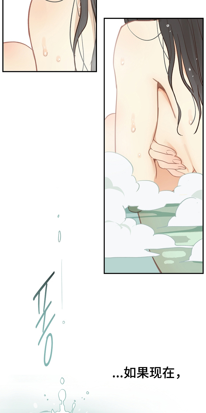 花是诱饵第二季漫画,第45章：害羞1图
