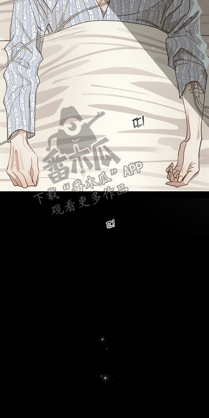 花是诱饵第二季漫画,第6章：无数借口4图