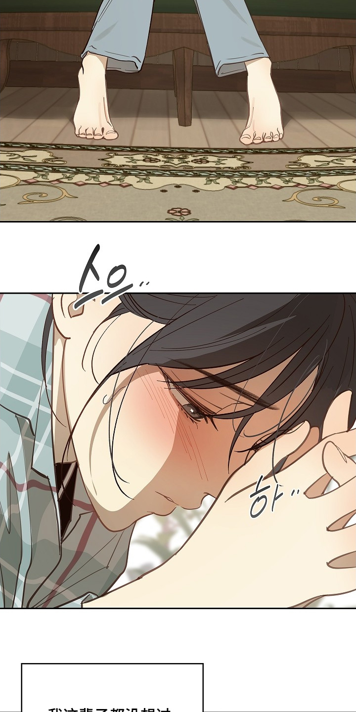花是诱饵第二季漫画,第62章：逃过一劫2图