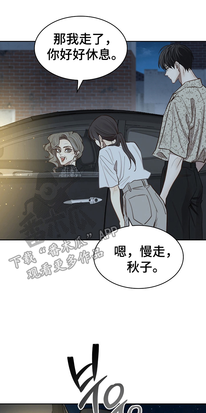 花是诱饵第二季漫画,第43章：帮你洗吗4图