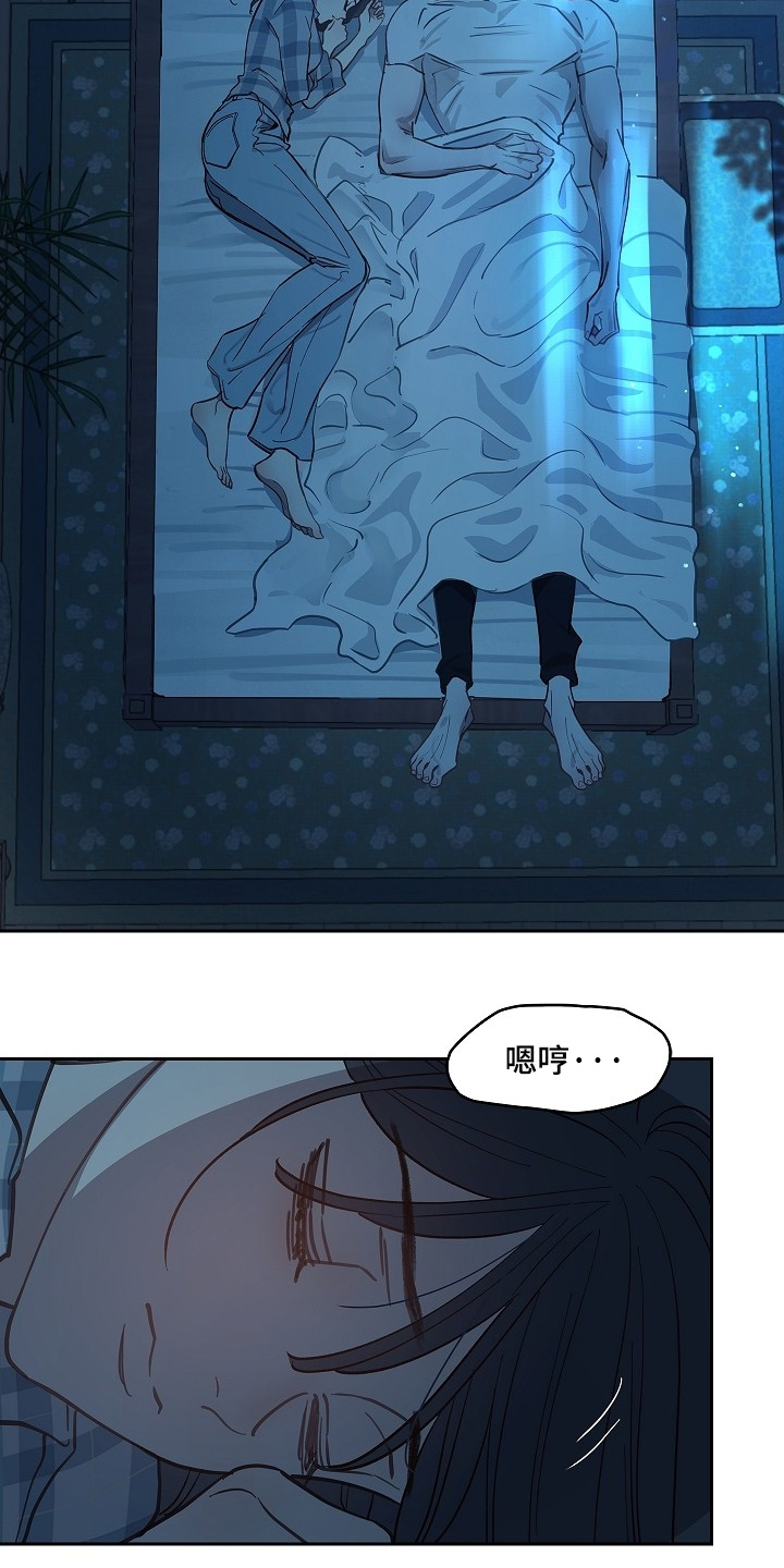 花是诱饵第二季漫画,第53章：苏醒4图