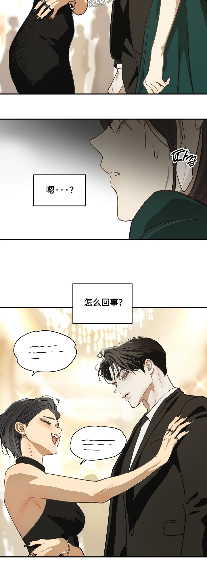 花是诱饵第二季漫画,第94章：【第二季】没认出来3图
