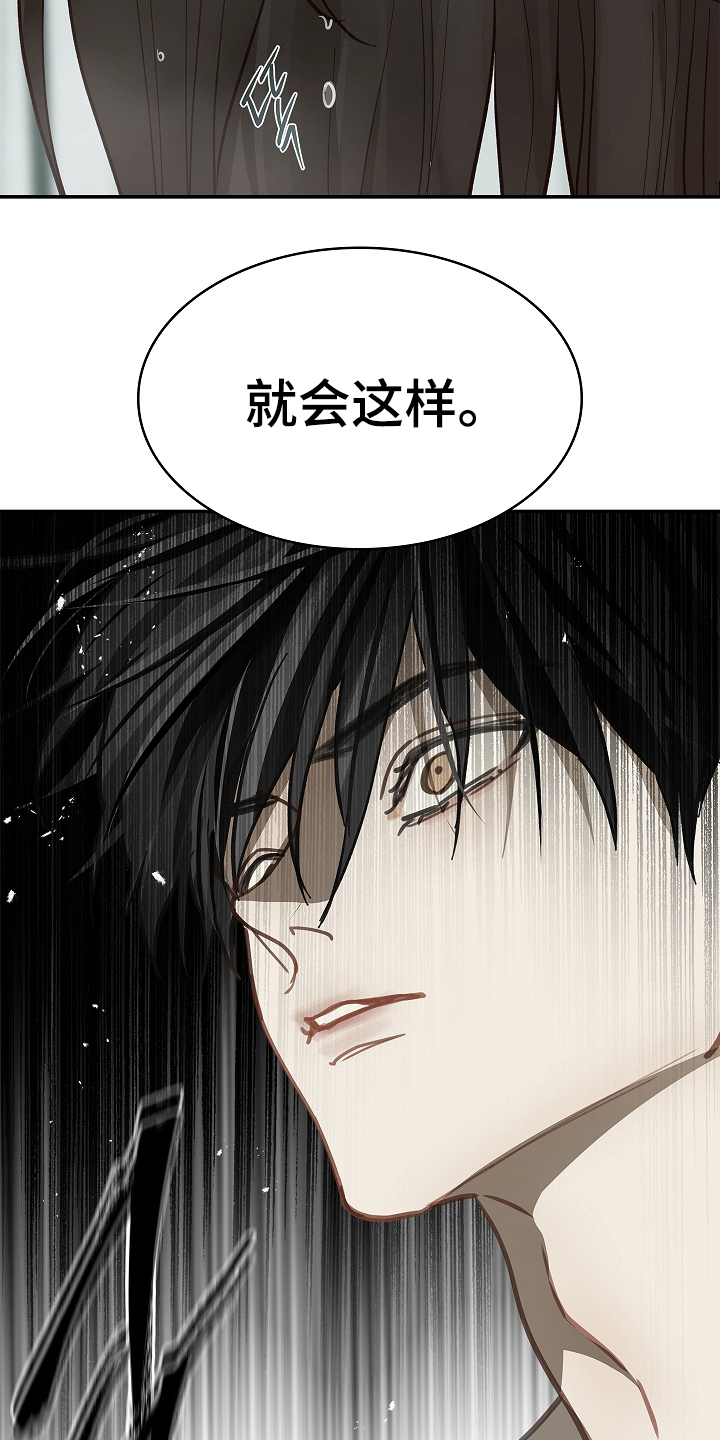 花是诱饵第二季漫画,第46章：果然1图
