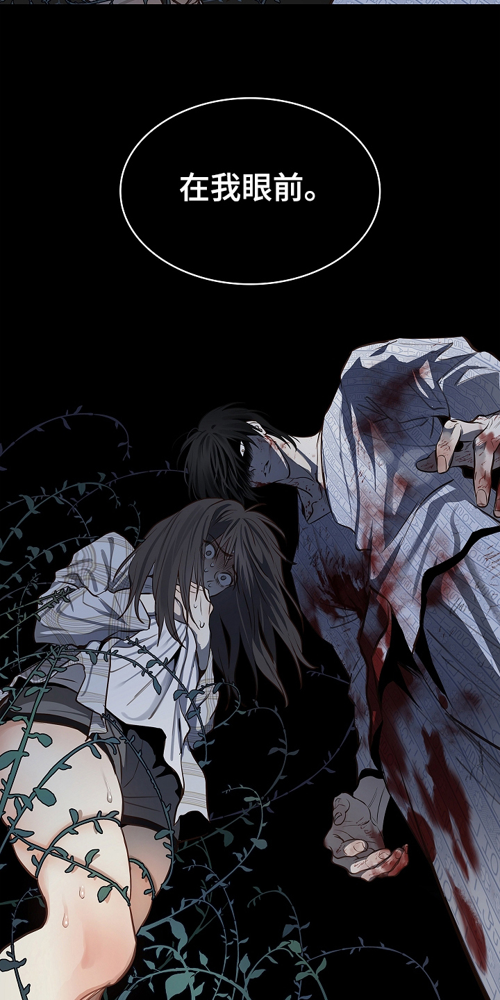 花是诱饵第二季漫画,第18章：瞎扯2图