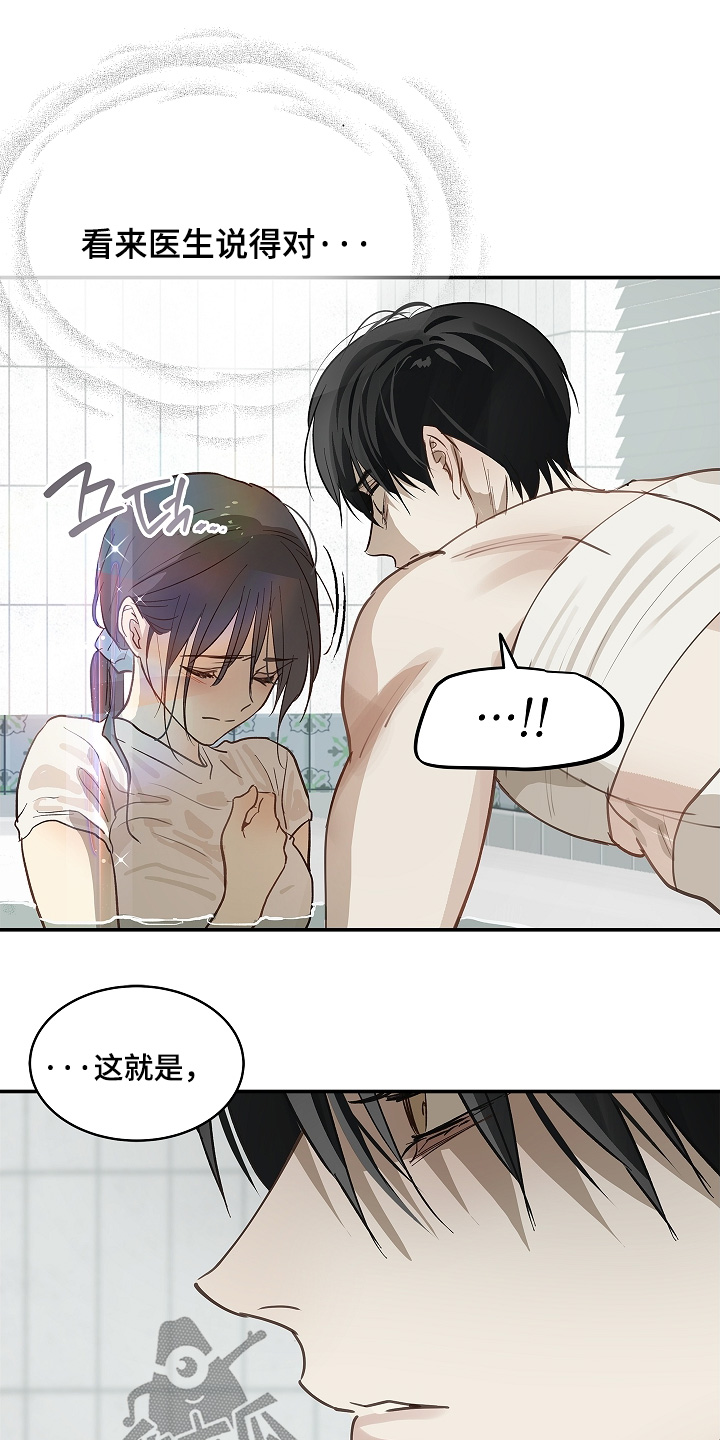 花是诱饵第二季小说剧情漫画,第84章：你骗我5图