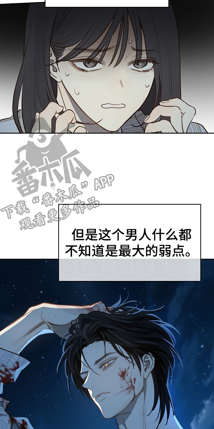 花是诱饵第二季漫画,第19章：到家4图