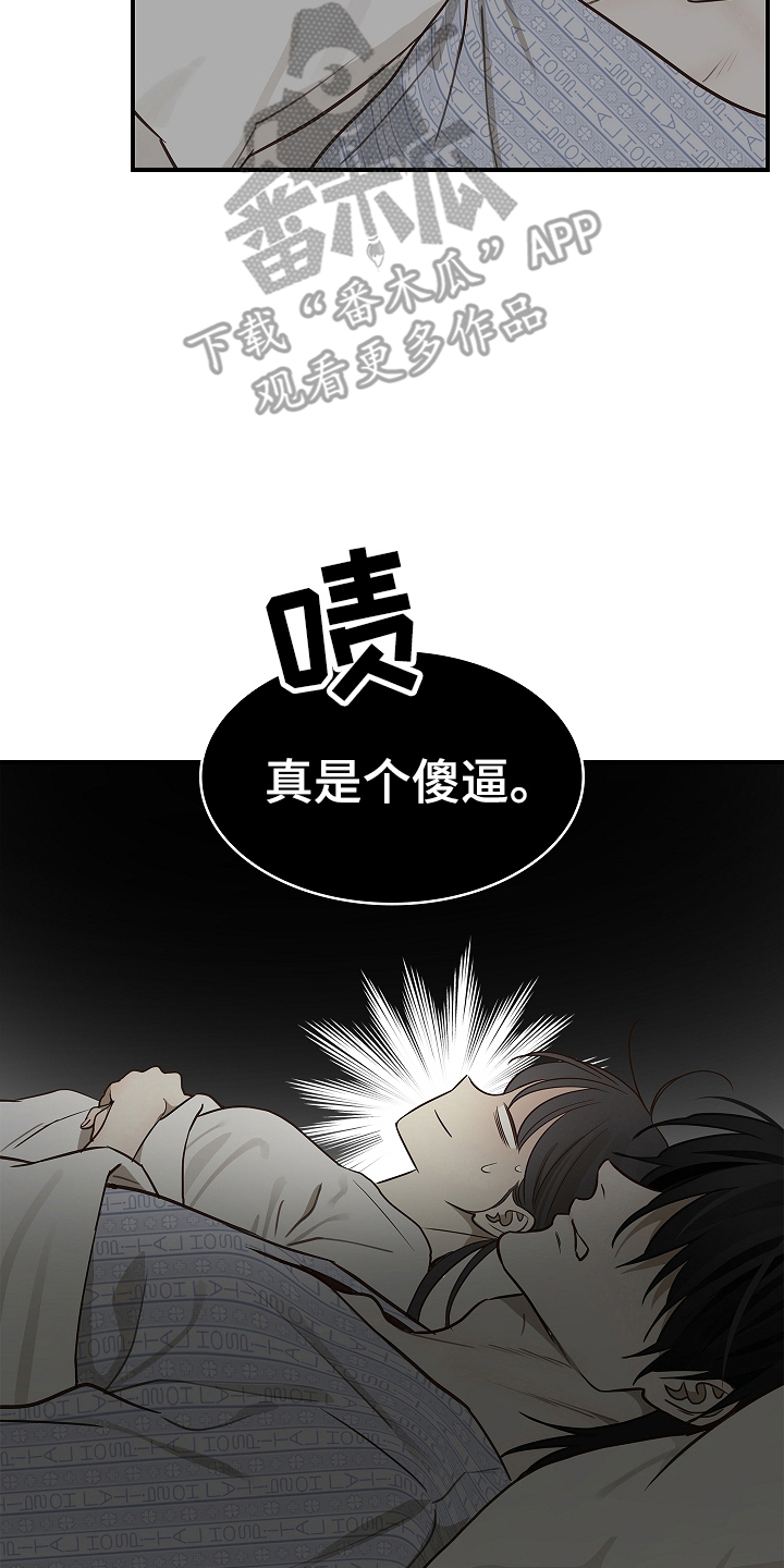 花是诱饵第二季漫画,第22章：拜托5图