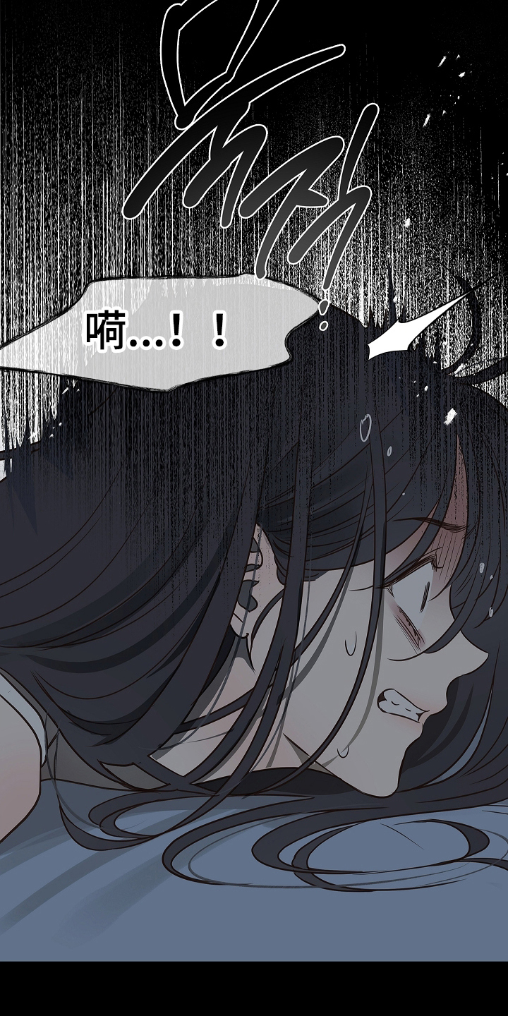 花是诱饵第二季漫画,第11章：醒来2图