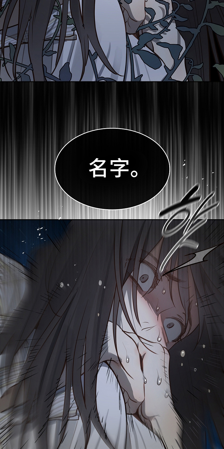 花是诱饵第二季漫画,第18章：瞎扯1图