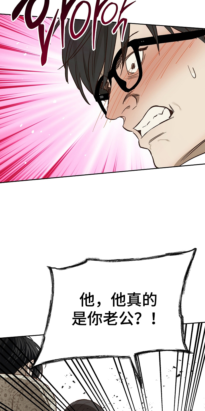 花是诱饵第二季漫画,第41章：逃离4图
