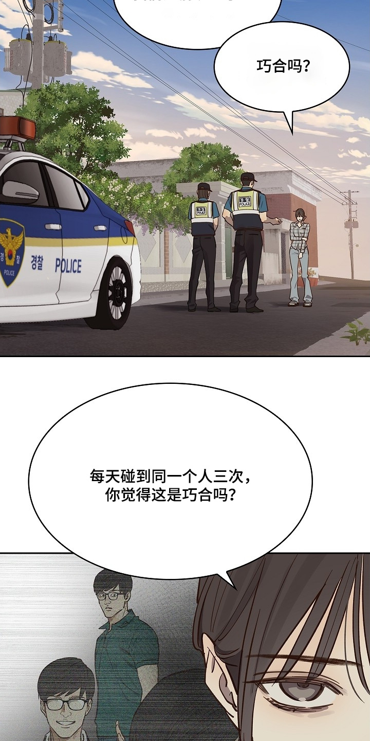花是诱饵第二季漫画,第52章：想清楚3图