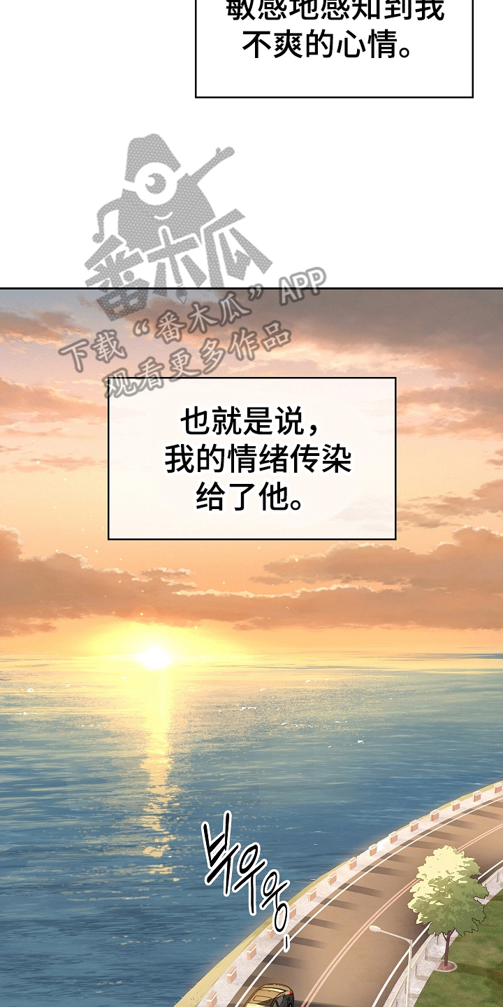 花是诱饵第二季漫画,第42章：参加选拔1图