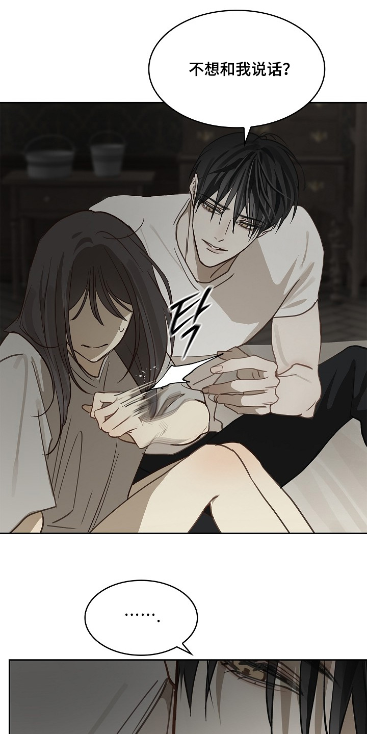 花是诱饵第二季漫画,第48章：想起来了1图