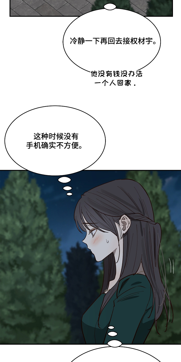 花是诱饵第二季漫画,第96章：1图