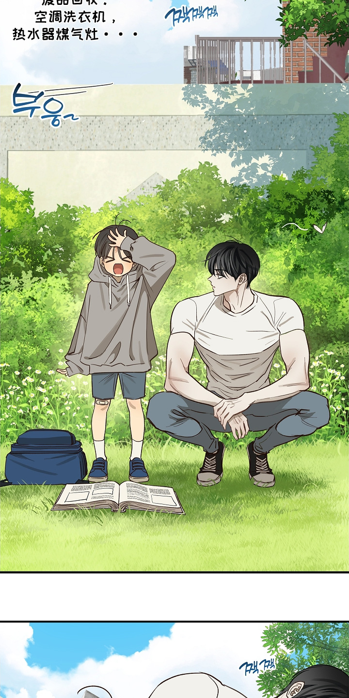 花是诱饵第二季漫画,第74章：什么意思4图