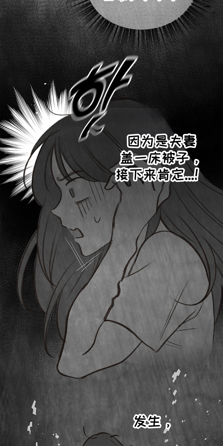 花是诱饵第二季漫画,第21章：修道僧5图