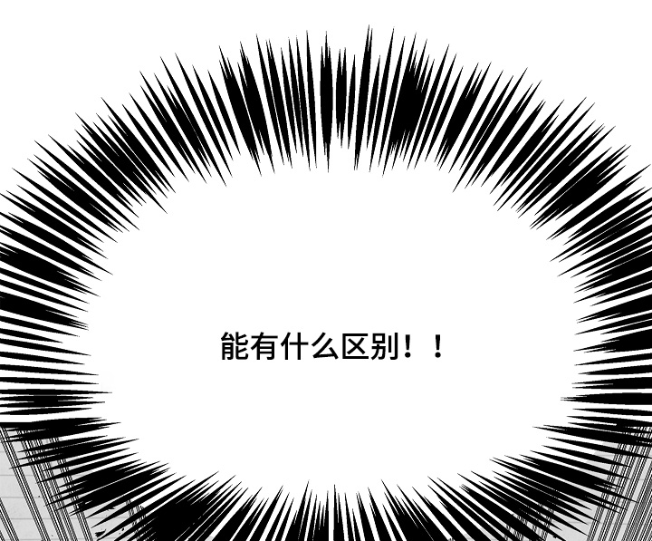 花是诱饵第二季漫画,第83章：去洗澡2图