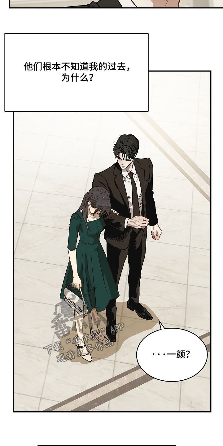 花是诱饵第二季漫画,第94章：【第二季】没认出来2图