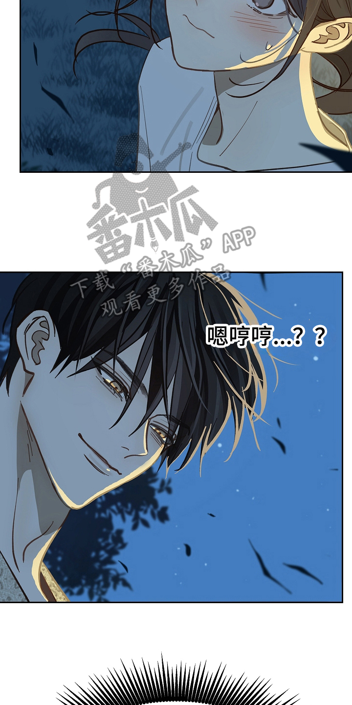 花是诱饵第二季漫画,第43章：帮你洗吗4图
