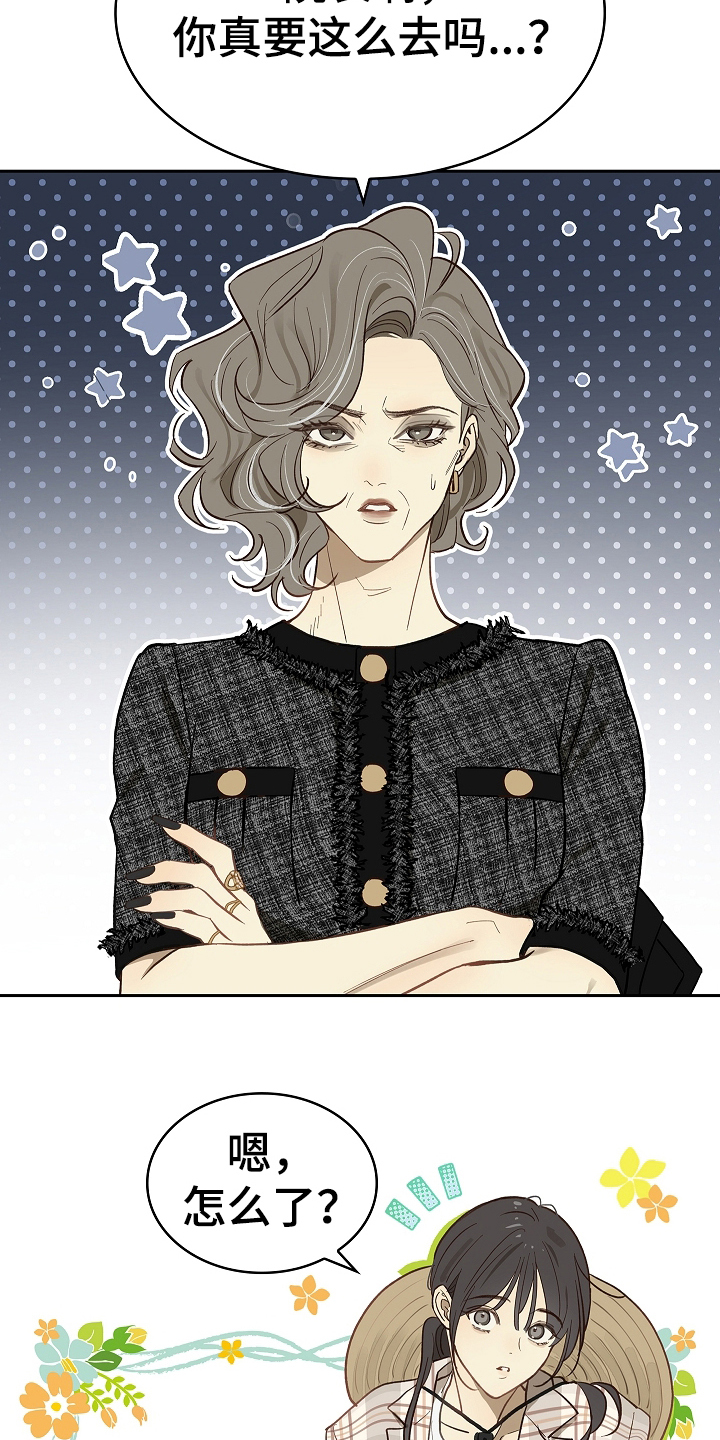 花是诱饵第二季漫画,第35章：洗白身份4图