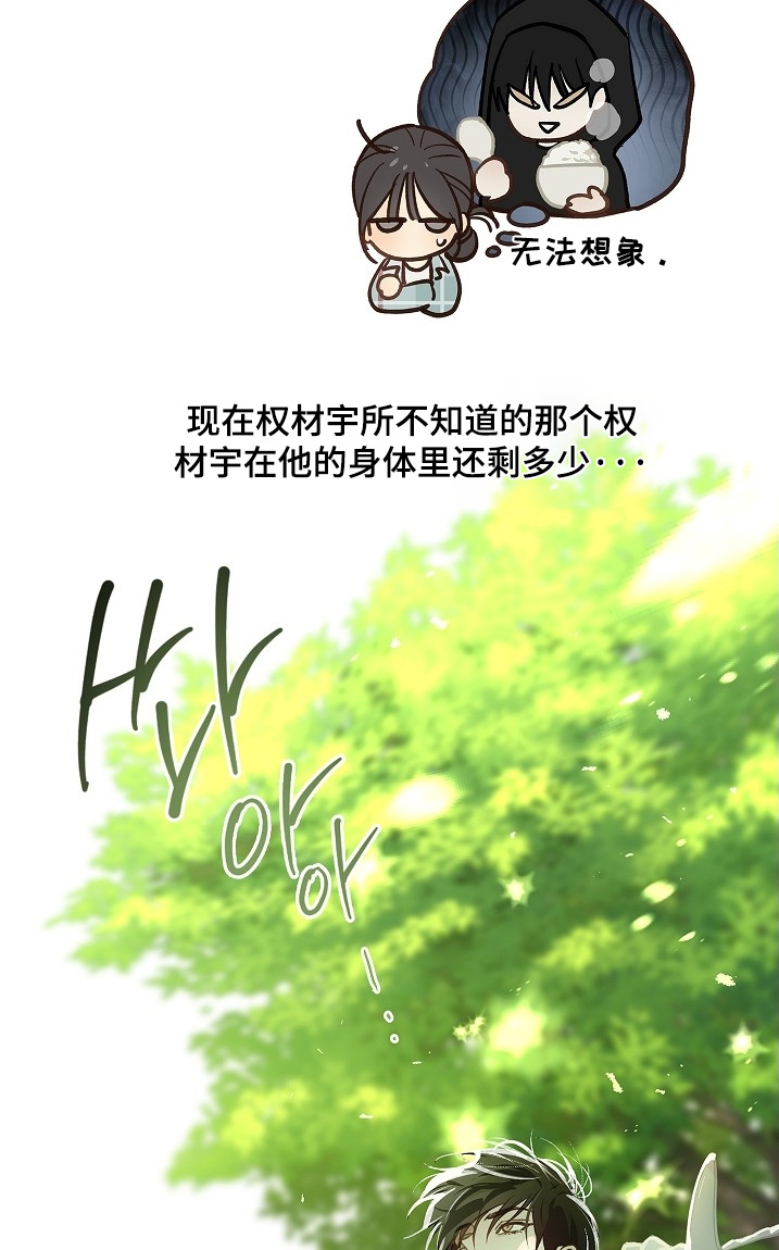 花是诱饵第二季漫画,第59章：吃过几次2图