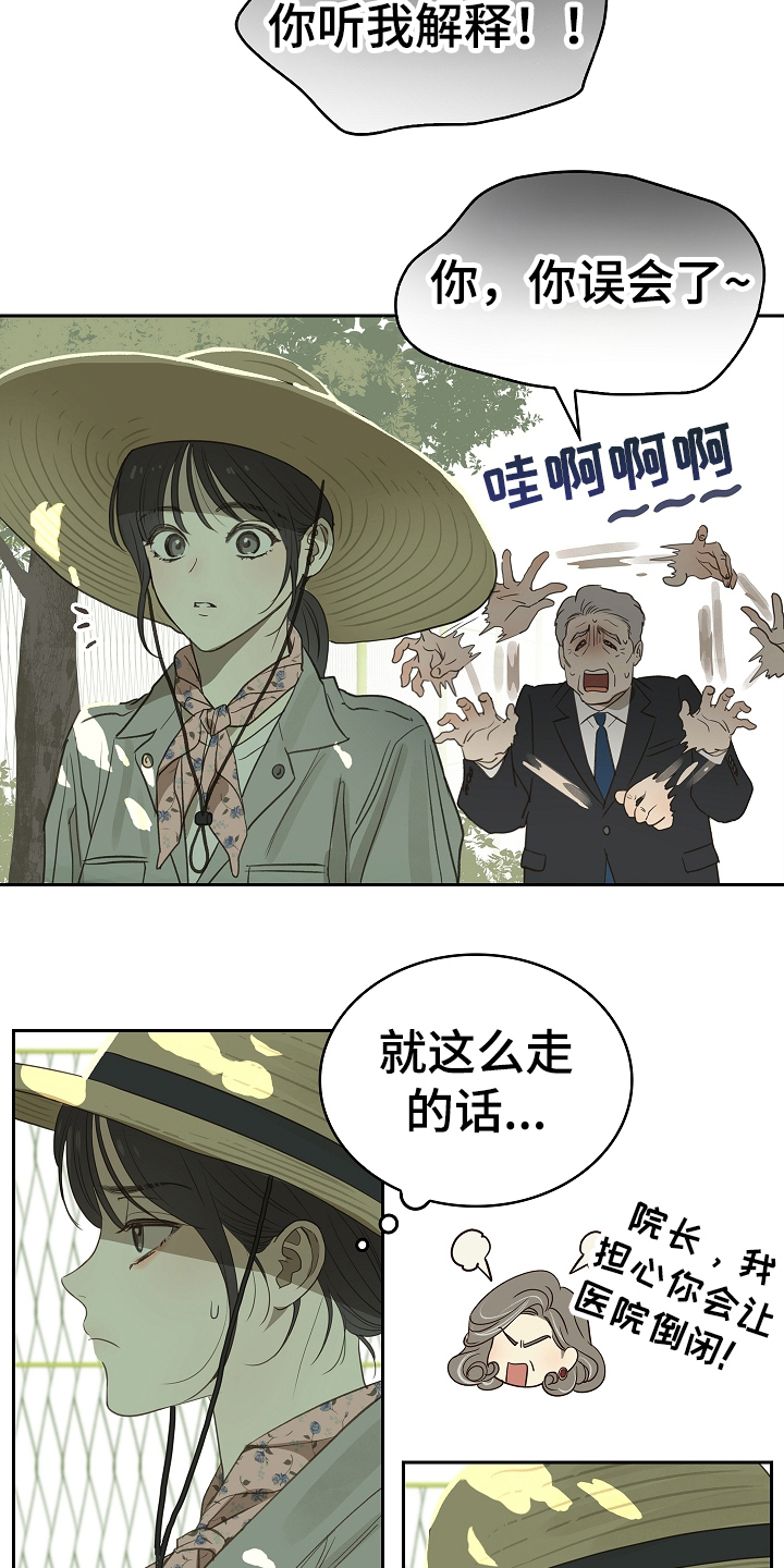 花是诱饵第二季漫画,第5章：不能开5图