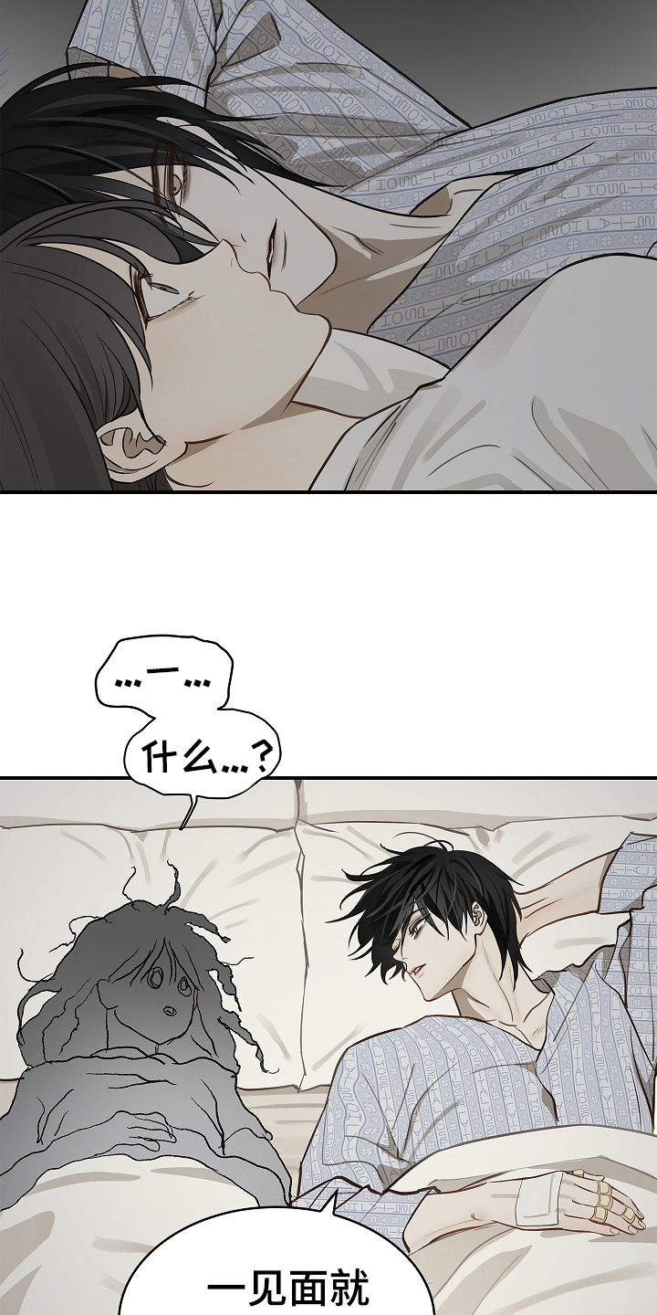 花是诱饵第二季漫画,第20章：同床5图