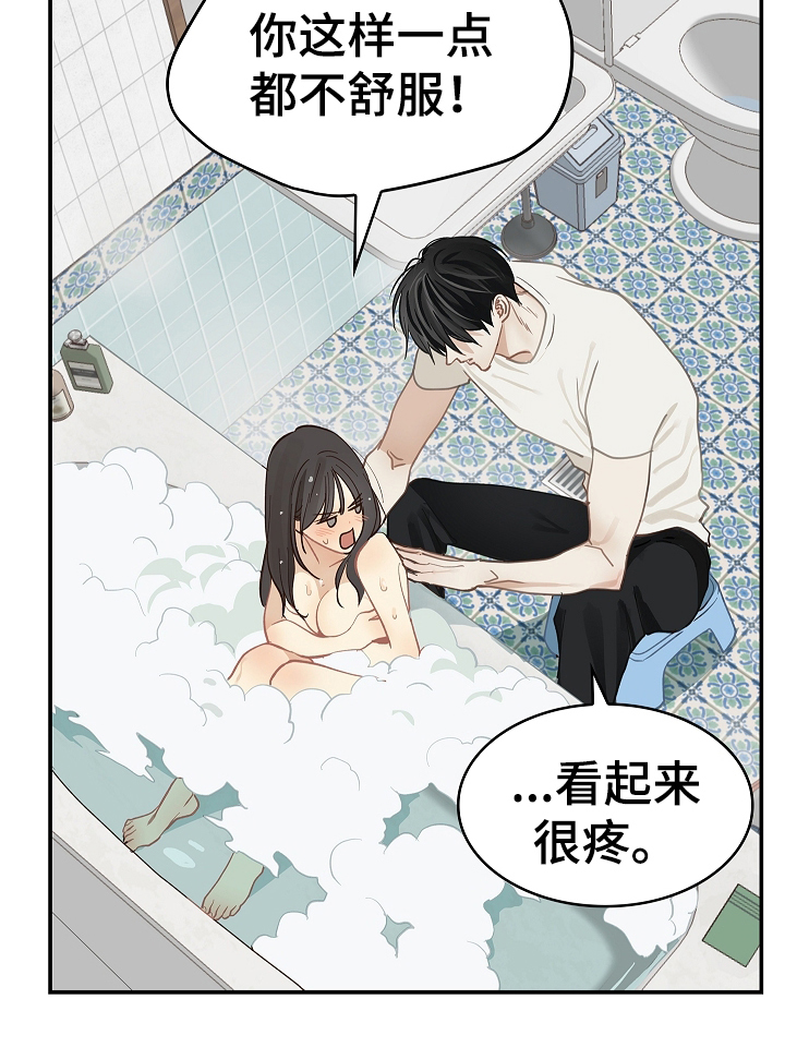 花是诱饵第二季漫画,第46章：果然4图
