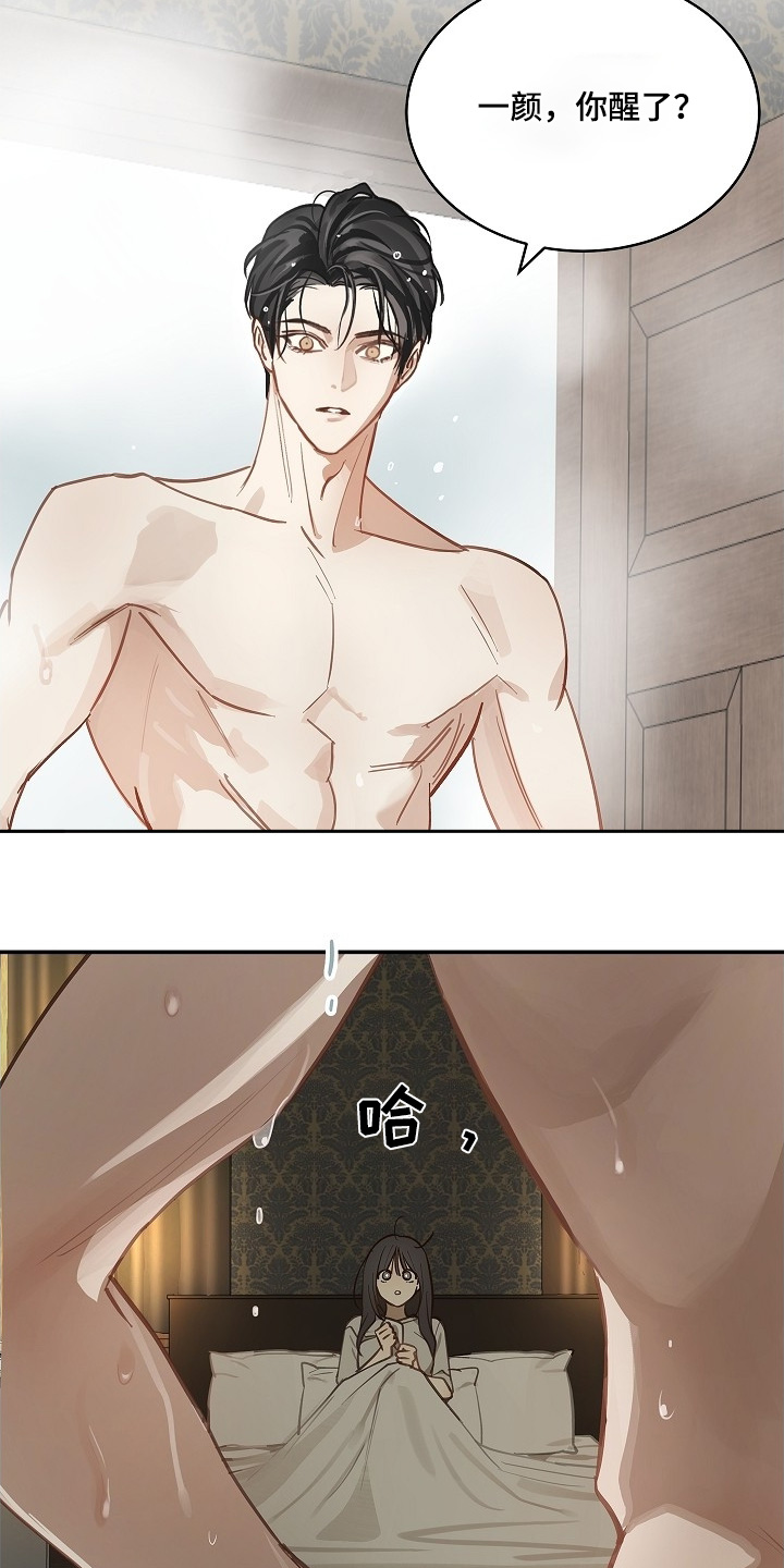 花是诱饵第二季漫画,第71章：发生了什么4图