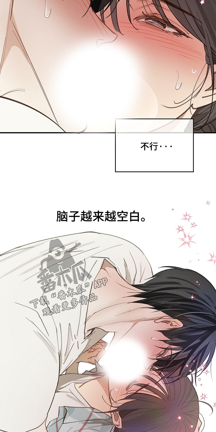 花是诱饵第二季漫画,第61章：不能这样4图