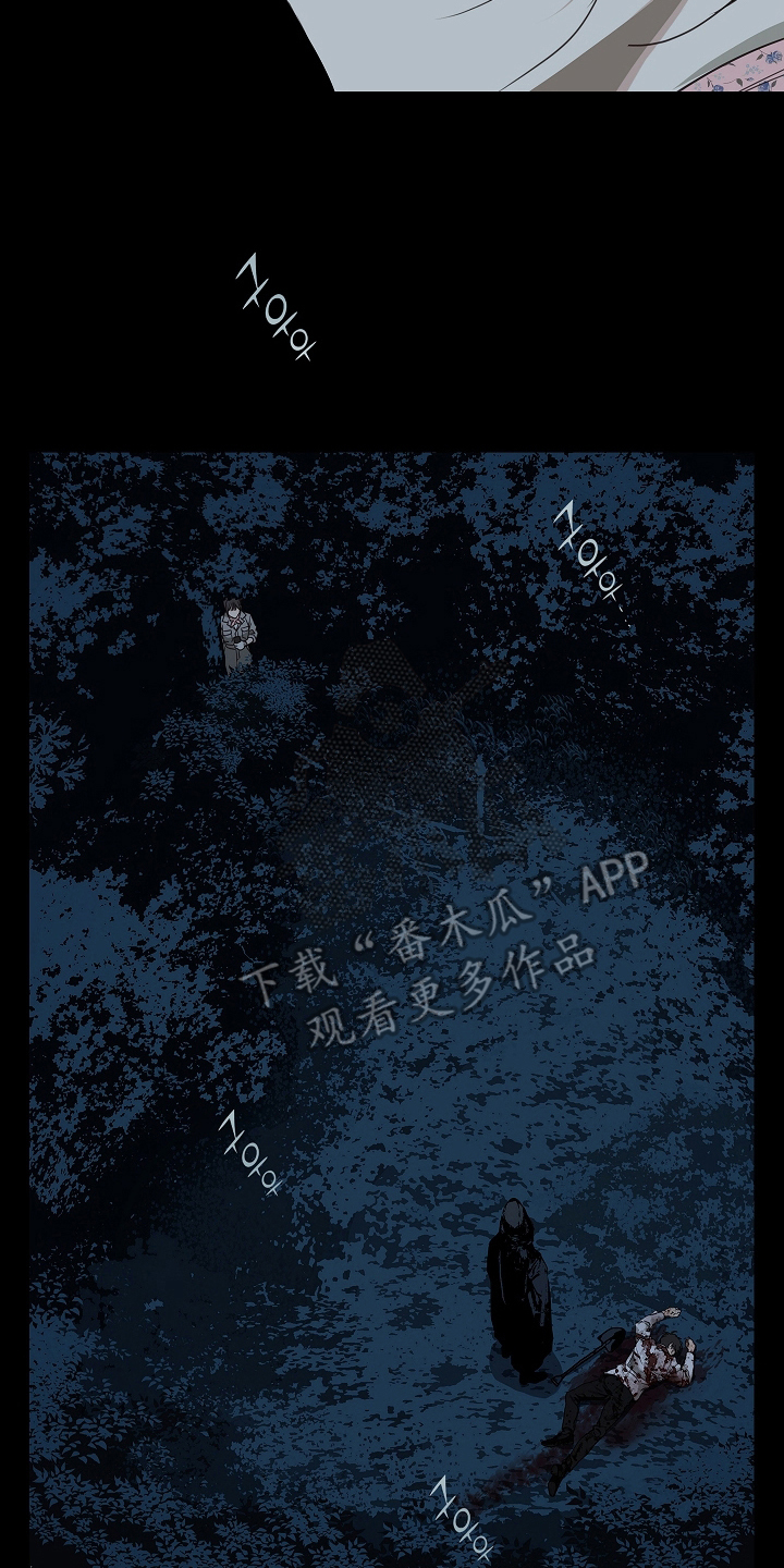 花是诱饵第二季漫画,第2章：报警5图