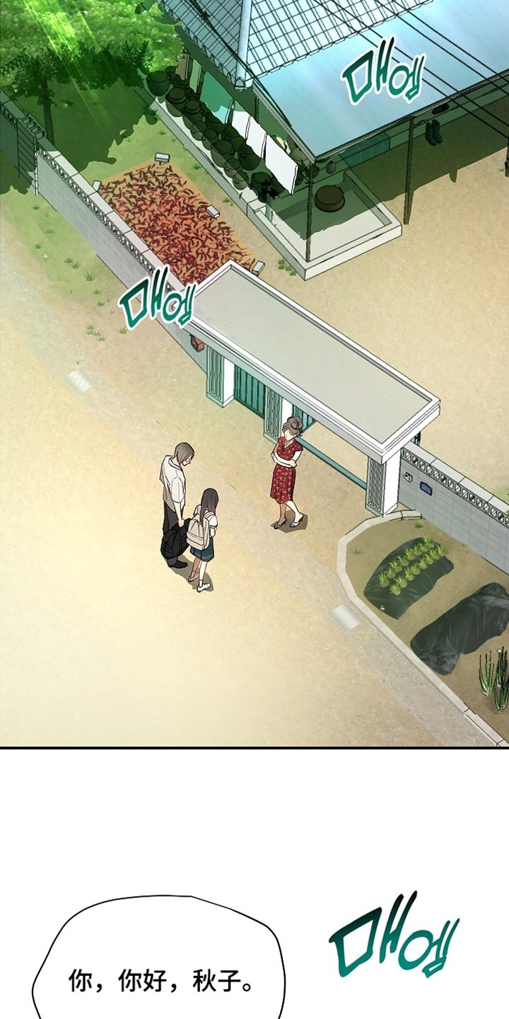花是诱饵第二季漫画,第92章：【第二季】我决定了3图