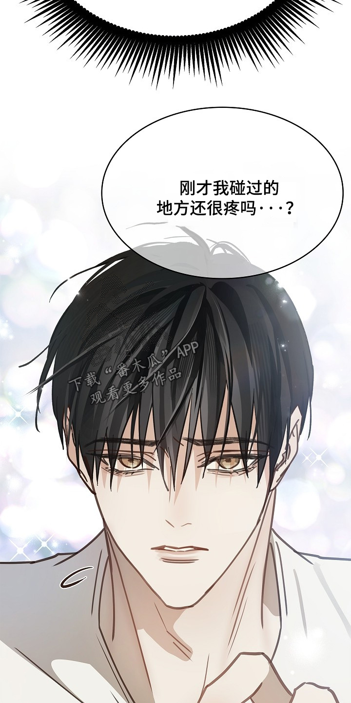 花是诱饵第二季漫画,第47章：你怎么了4图