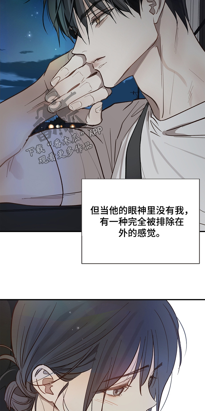 花是诱饵第二季漫画,第83章：去洗澡3图