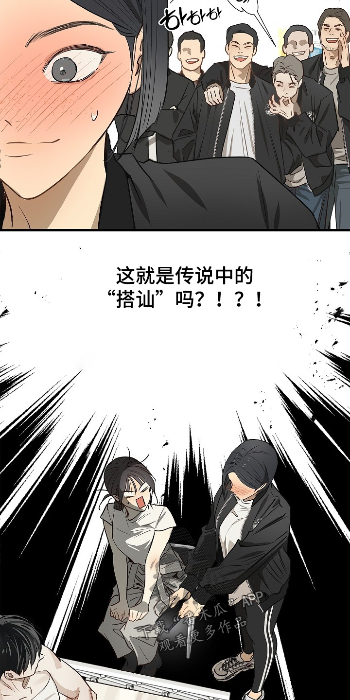 花是诱饵第二季漫画,第82章：她很坚强3图