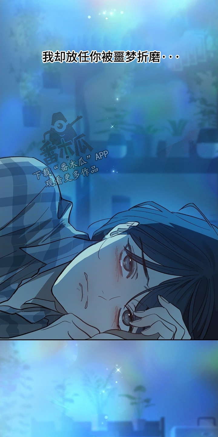 花是诱饵第二季漫画,第54章：没事的1图