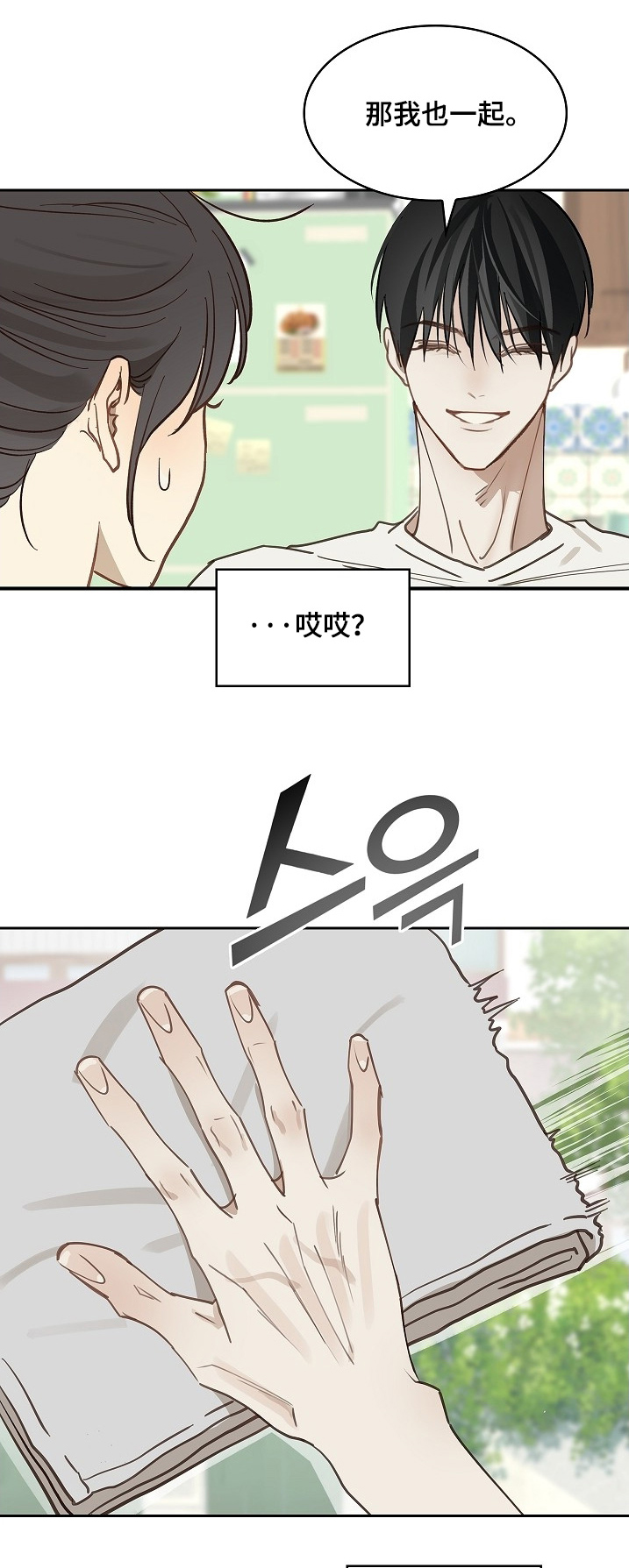 花是诱饵第二季漫画,第59章：吃过几次1图