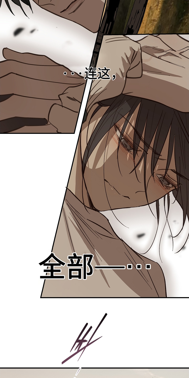 花是诱饵第二季漫画,第77章：我不放心4图