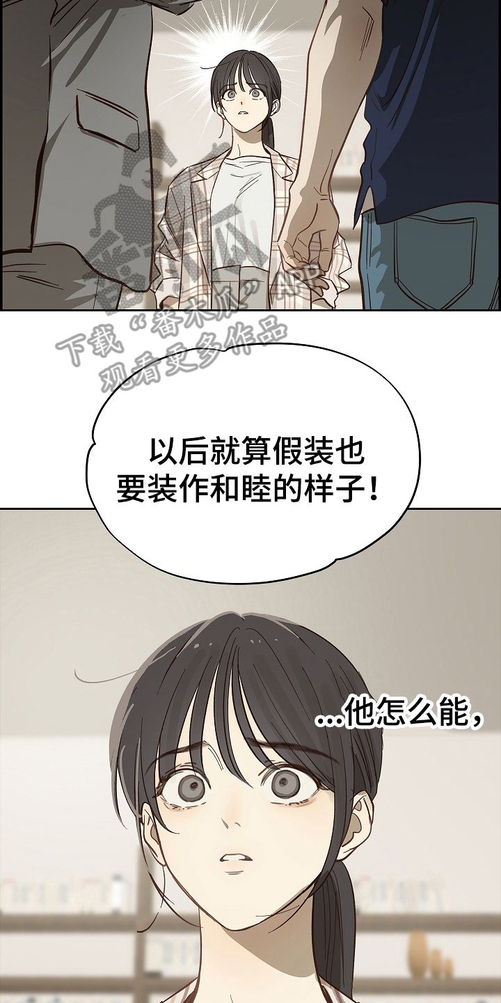 花是诱饵第二季漫画,第39章：弟子2图