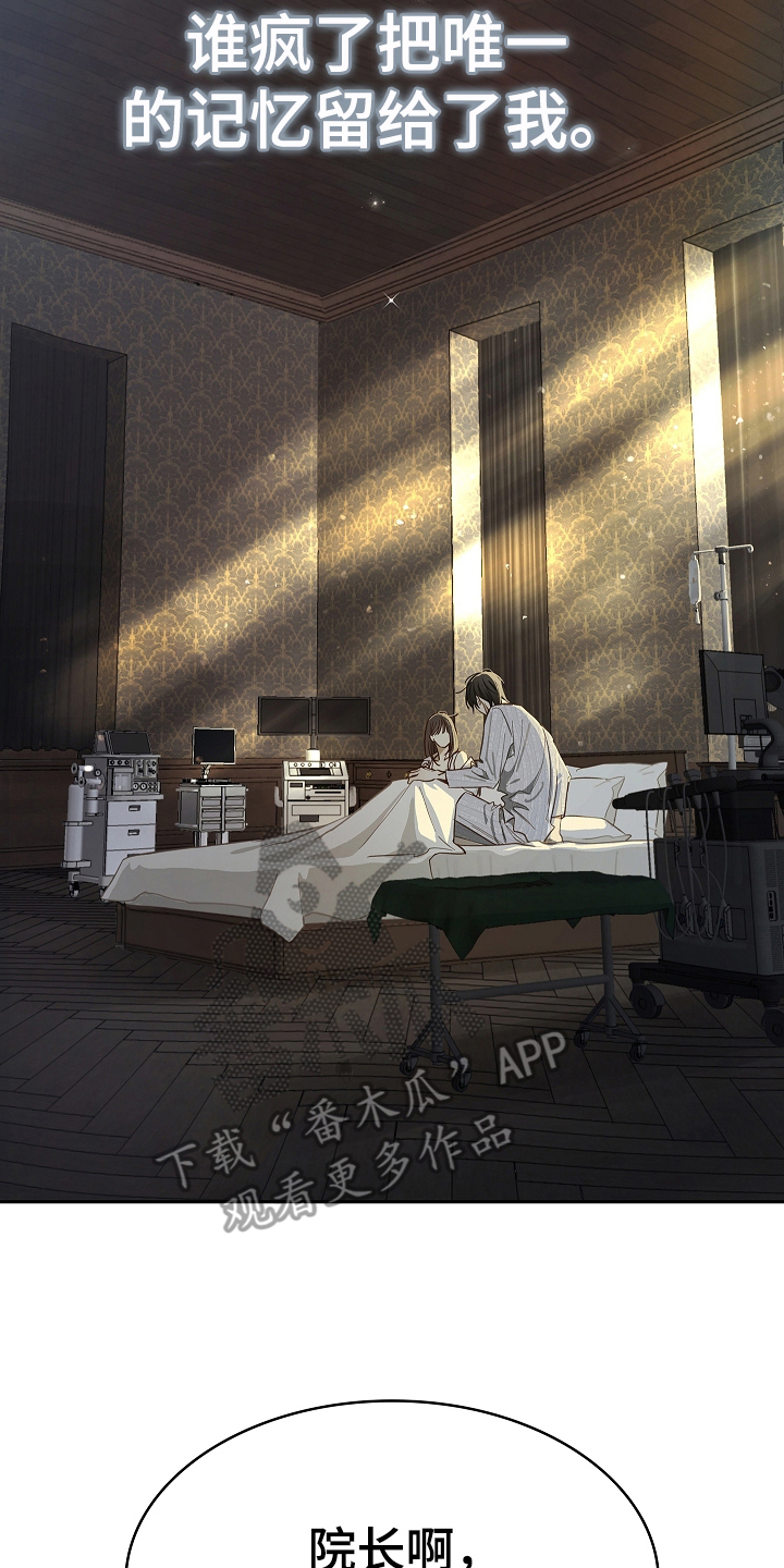 花是诱饵第二季漫画,第35章：洗白身份3图