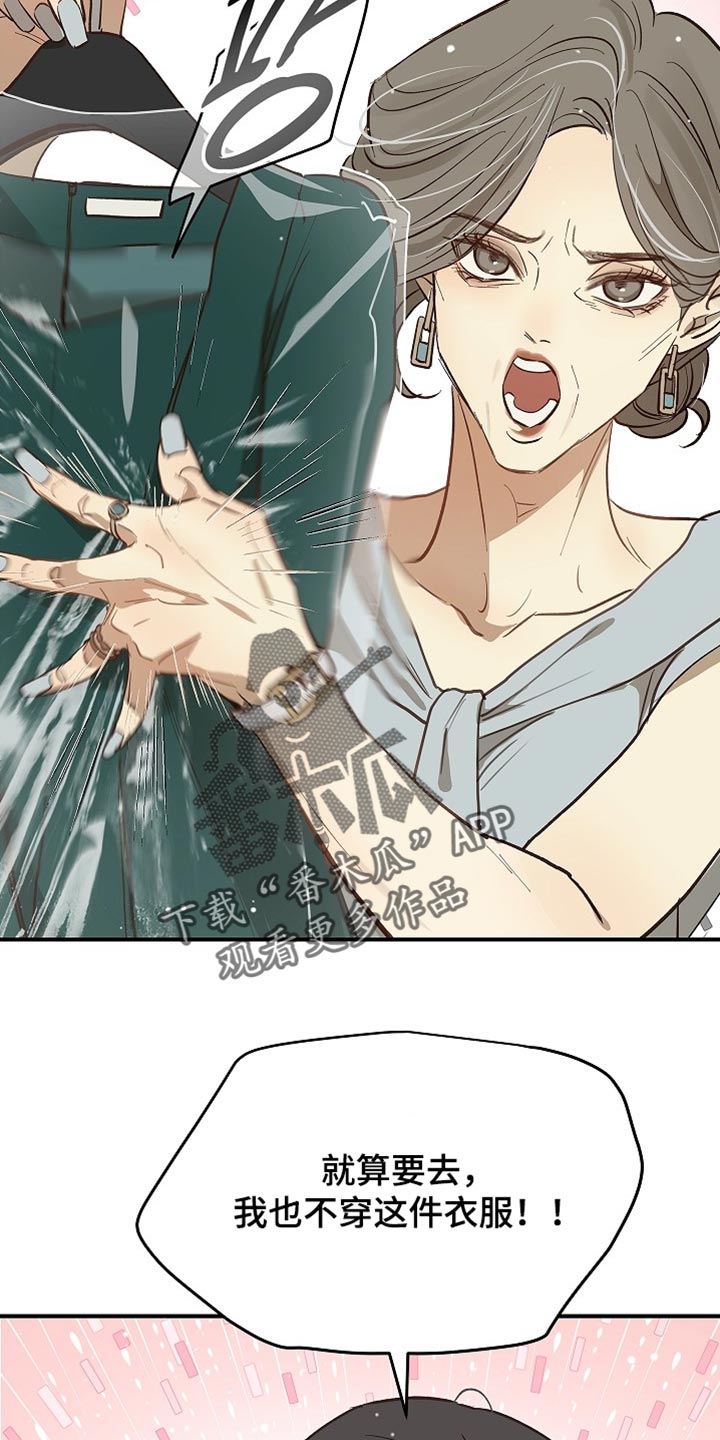 花是诱饵第二季漫画,第93章：【第二季】他们是在看你3图