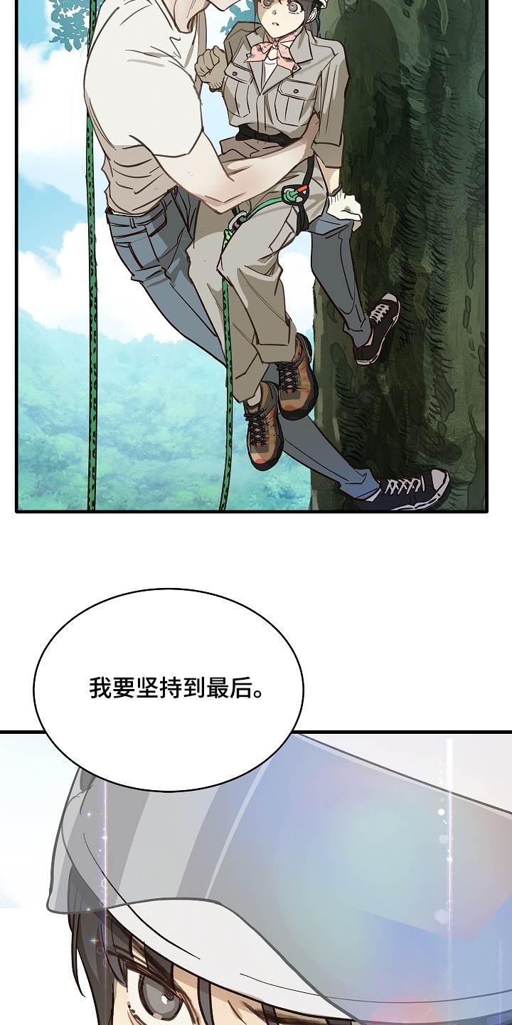 花是诱饵第二季漫画,第67章：坚持到最后2图