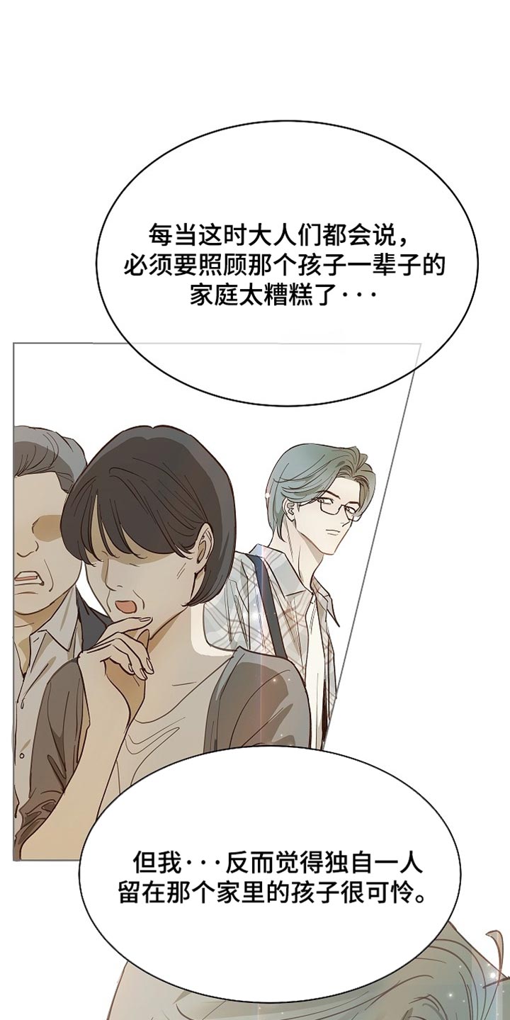 花是诱饵第二季漫画,第92章：【第二季】我决定了1图