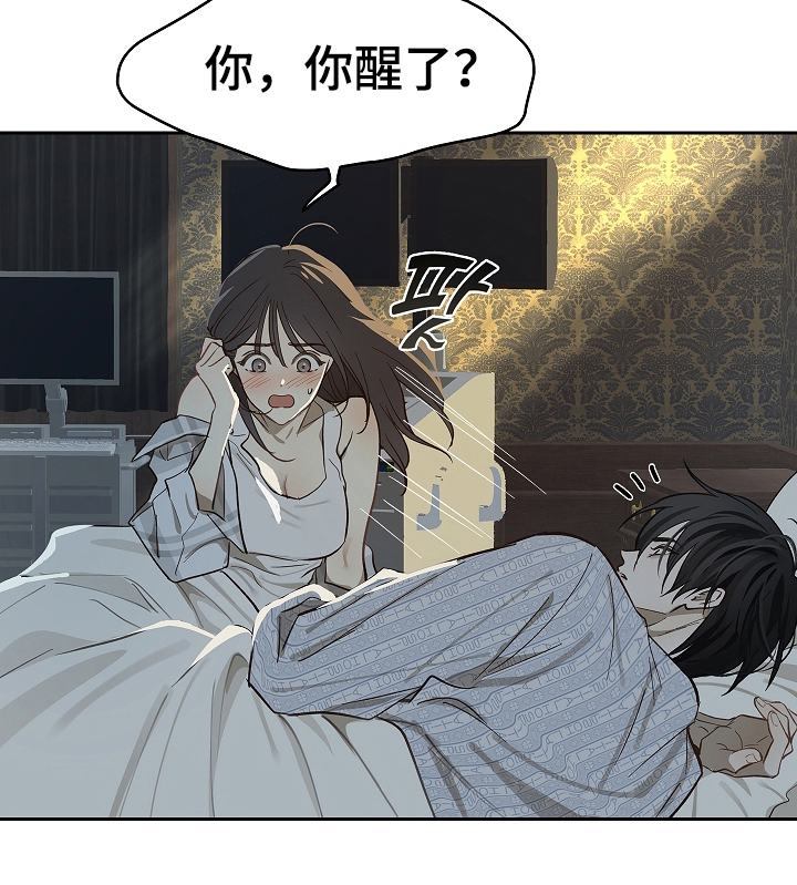 花是诱饵第二季漫画,第34章：看出来5图