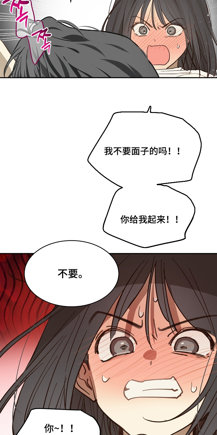 花是诱饵第二季漫画,第89章：什么都可以1图