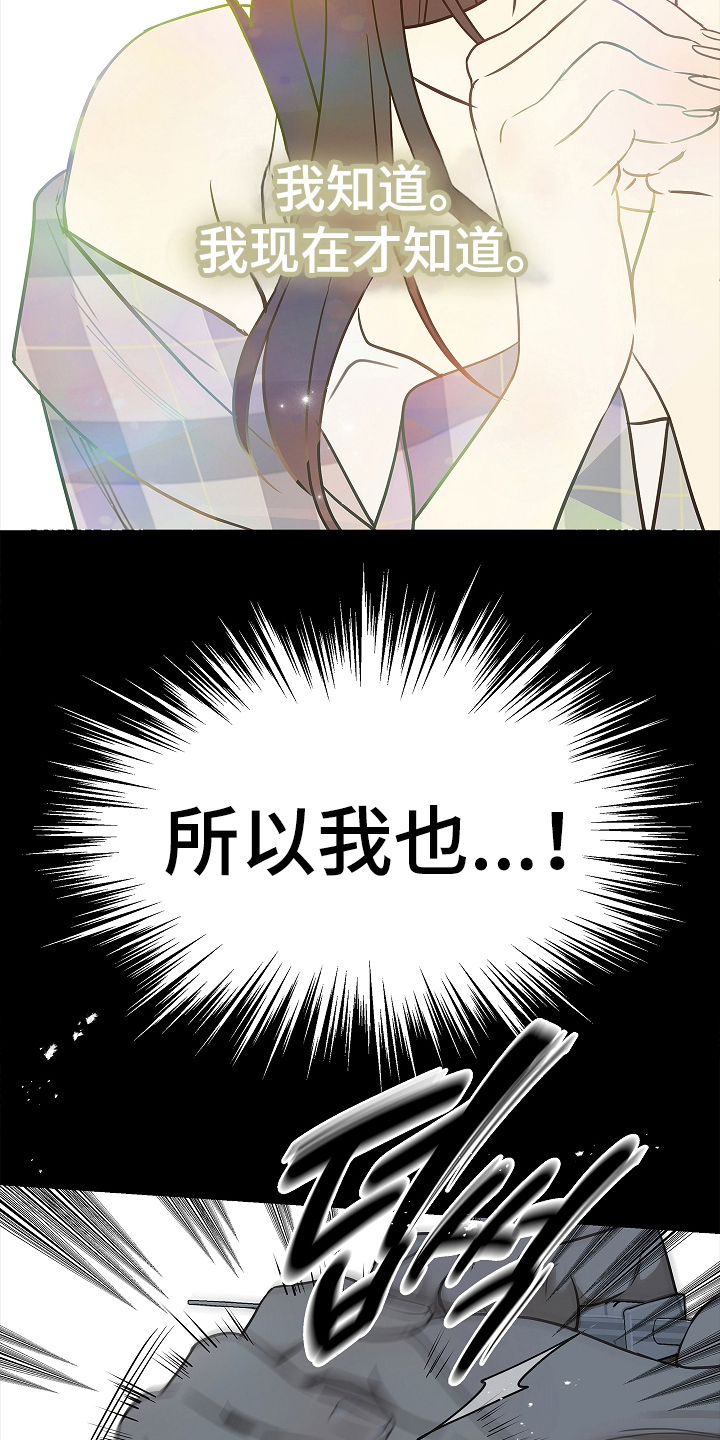 花是诱饵第二季漫画,第12章：谎言3图