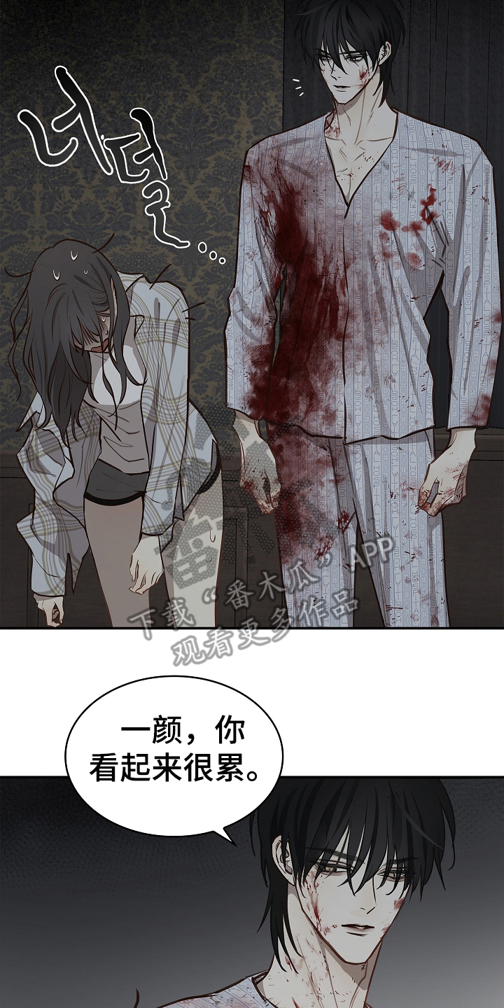 花是诱饵第二季漫画,第19章：到家2图